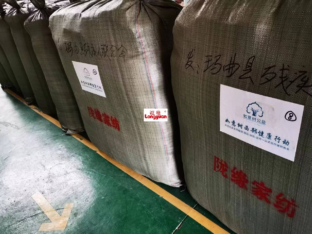 陇缘家纺为如意树公益生产捐赠甘肃玛曲被褥